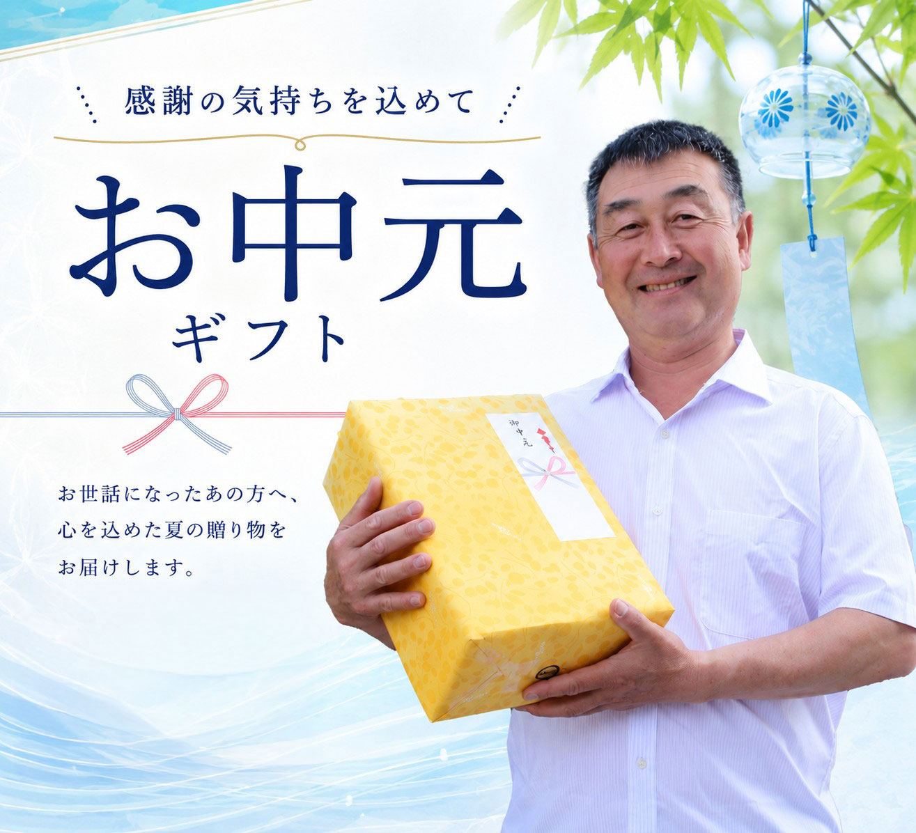 白木果樹園の美味しい夏ギフト・お中元