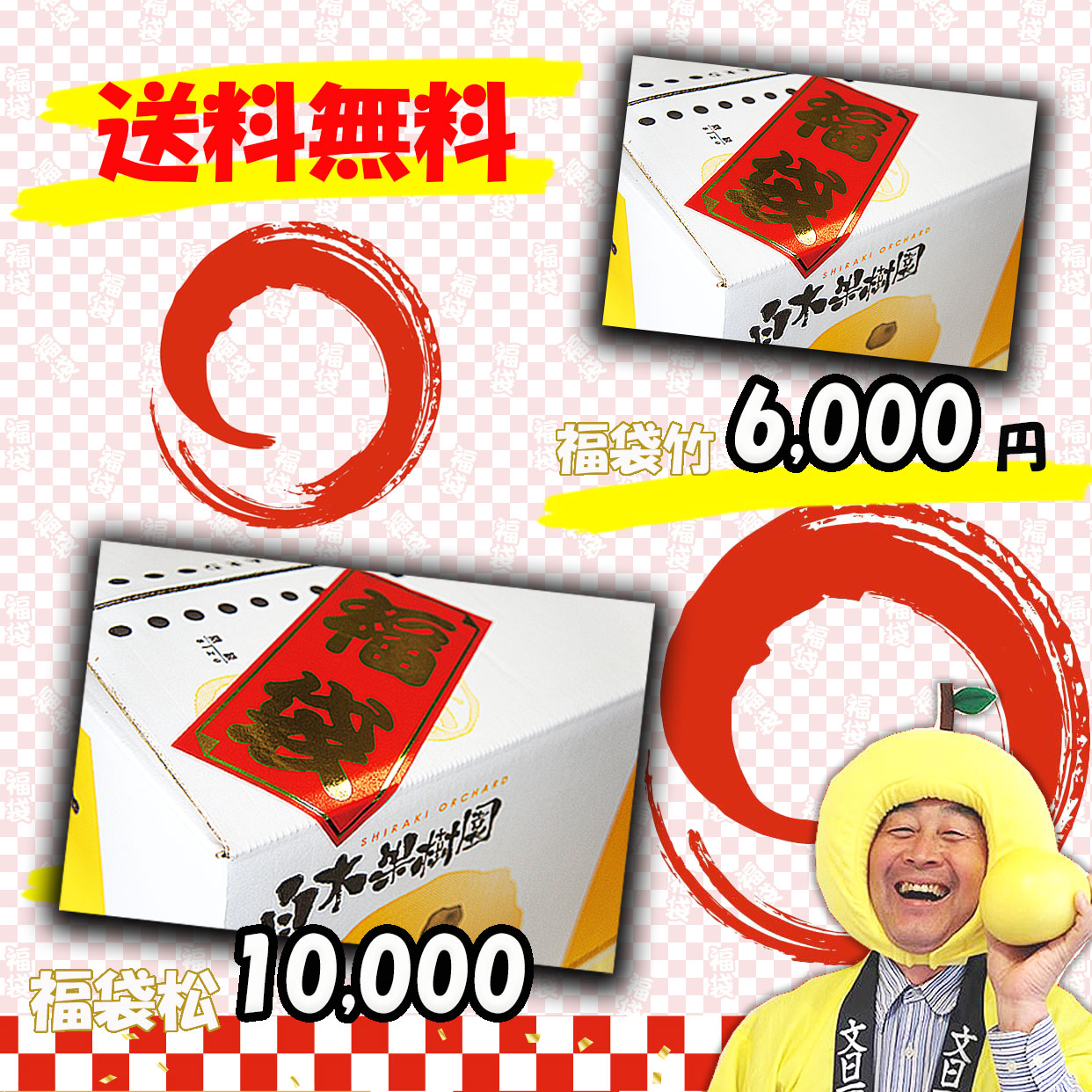 6,000円コースと10,000円コースがあります