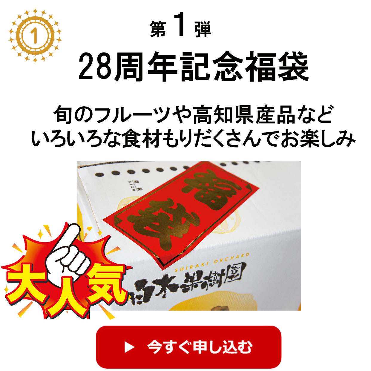 28福袋リンク