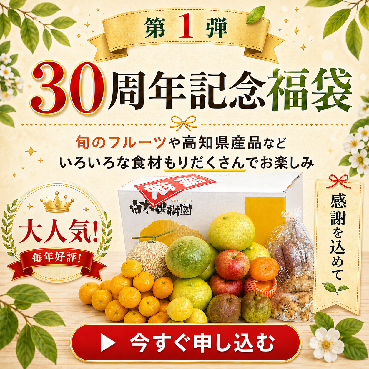 福袋リンク