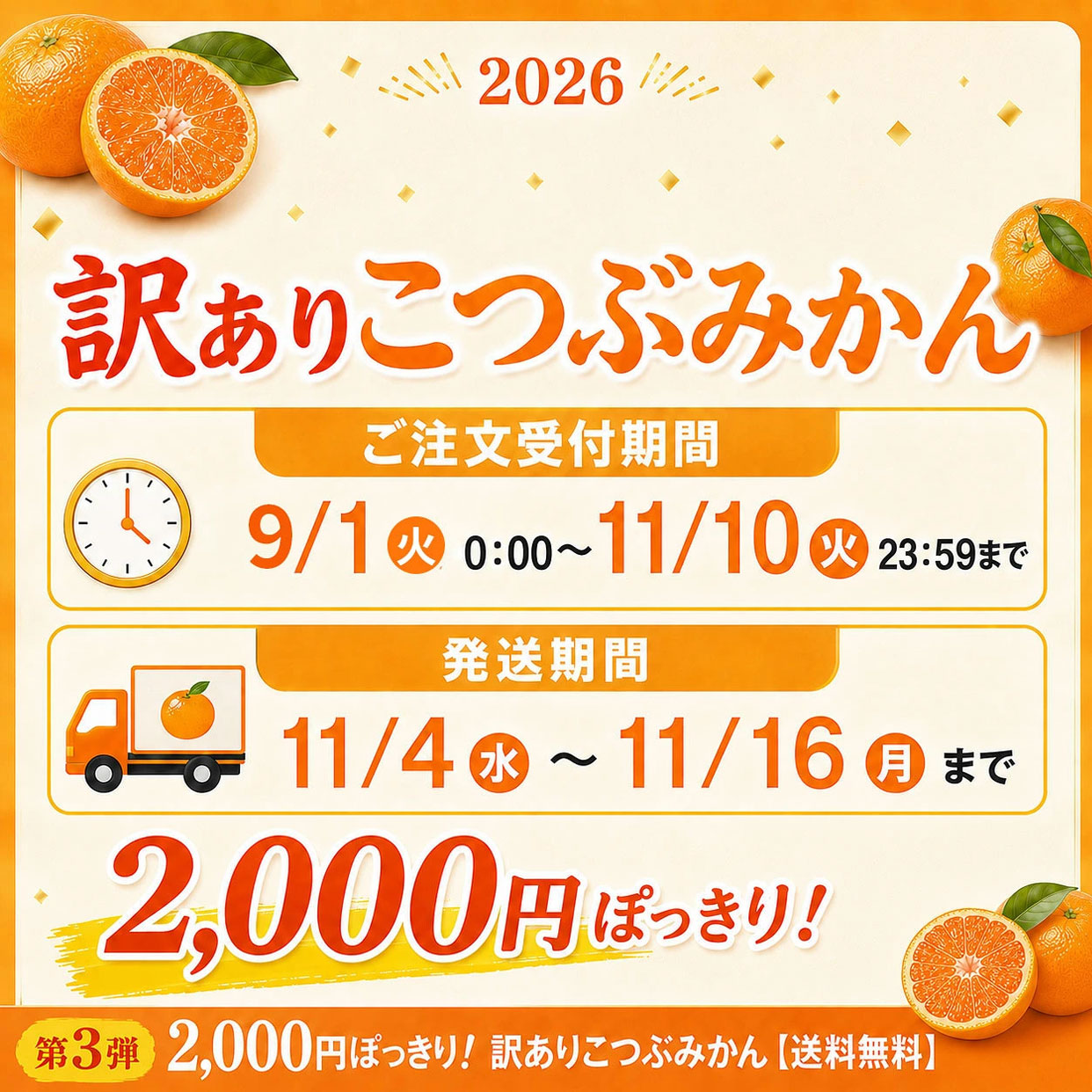 とってもお得です