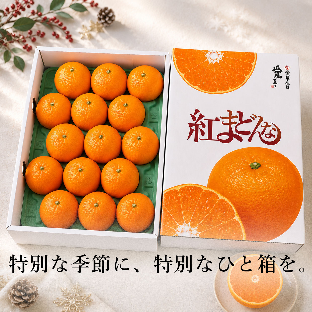 冬の大切な方へ、とろける贈り物。。