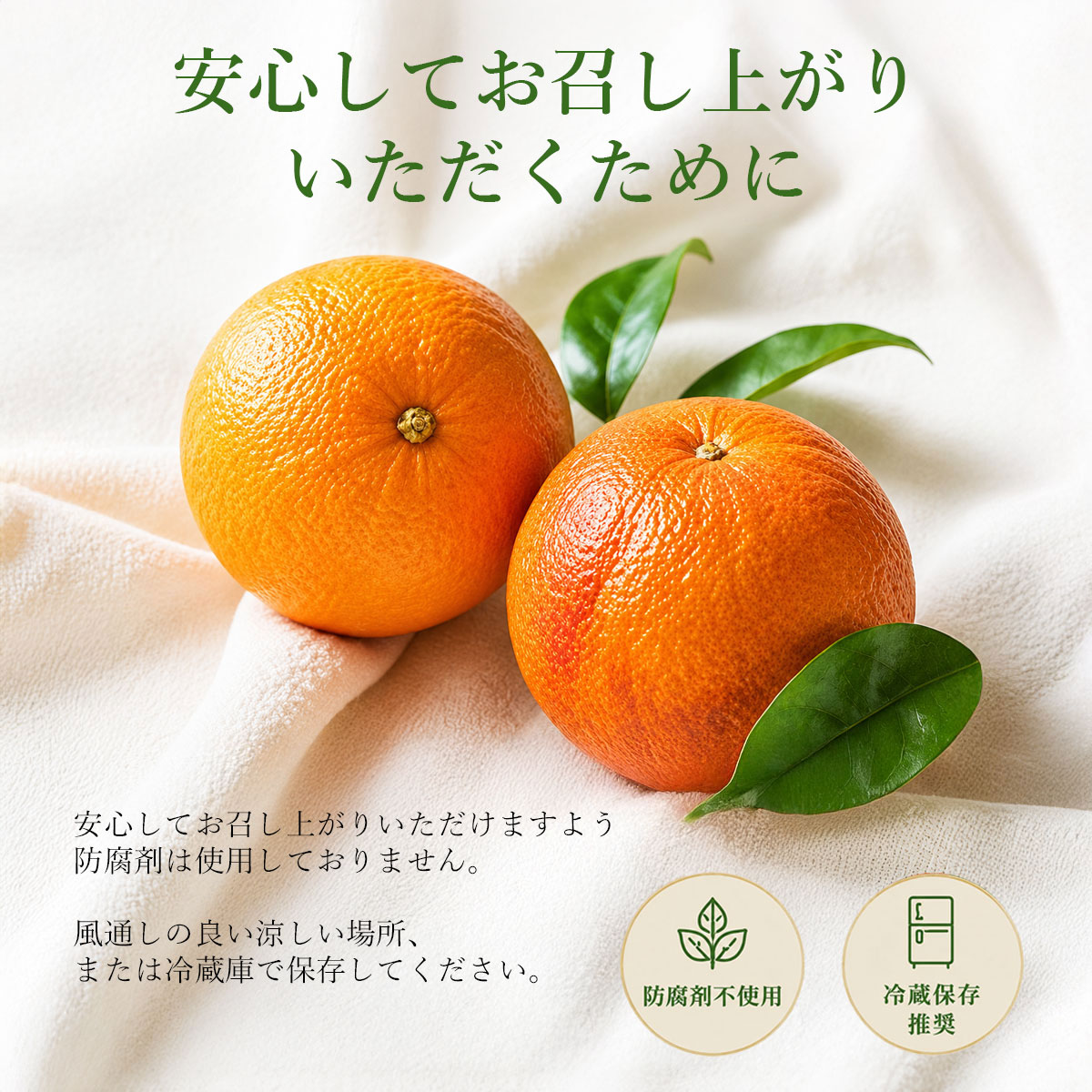 安心してお召し上がりいただくために