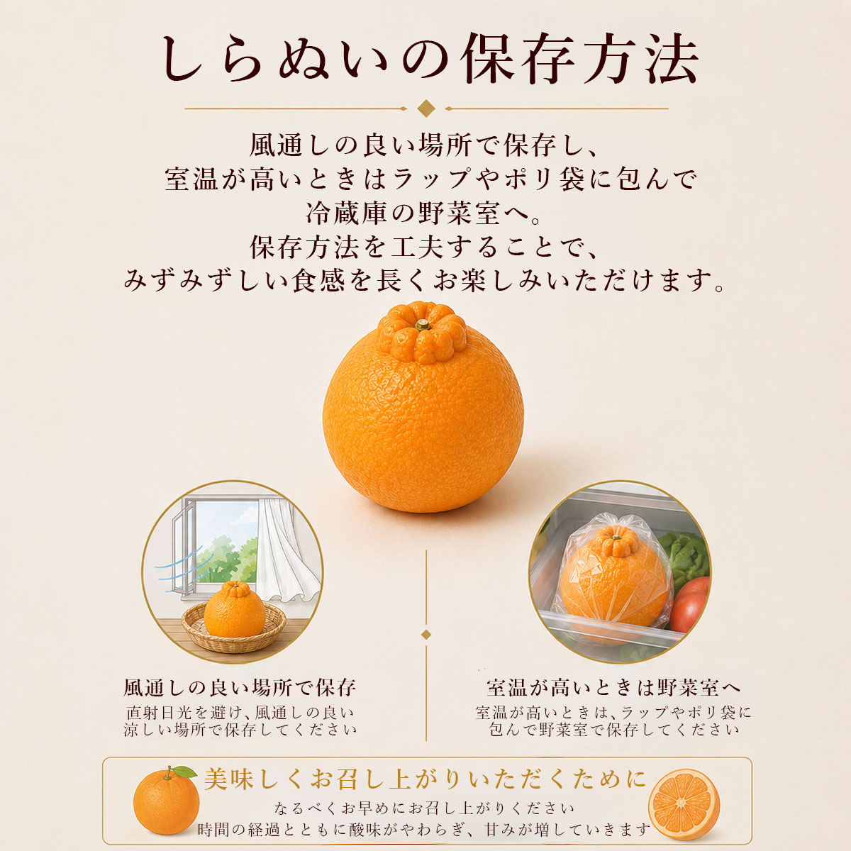 保存方法