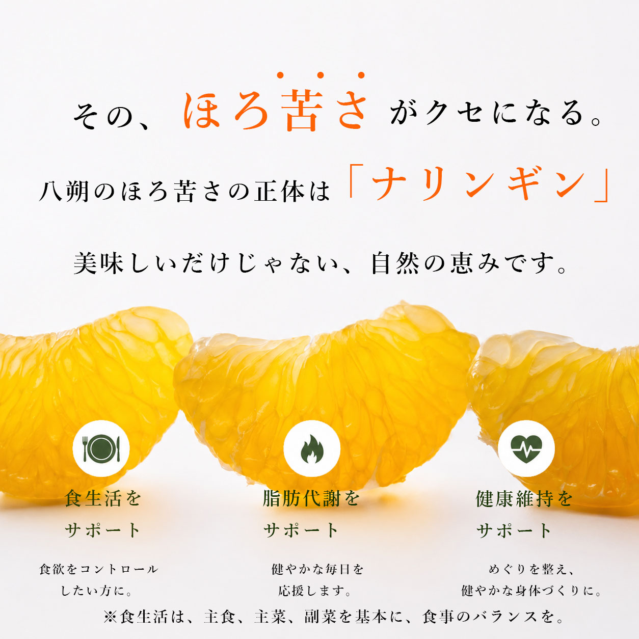ほろ苦さの秘密