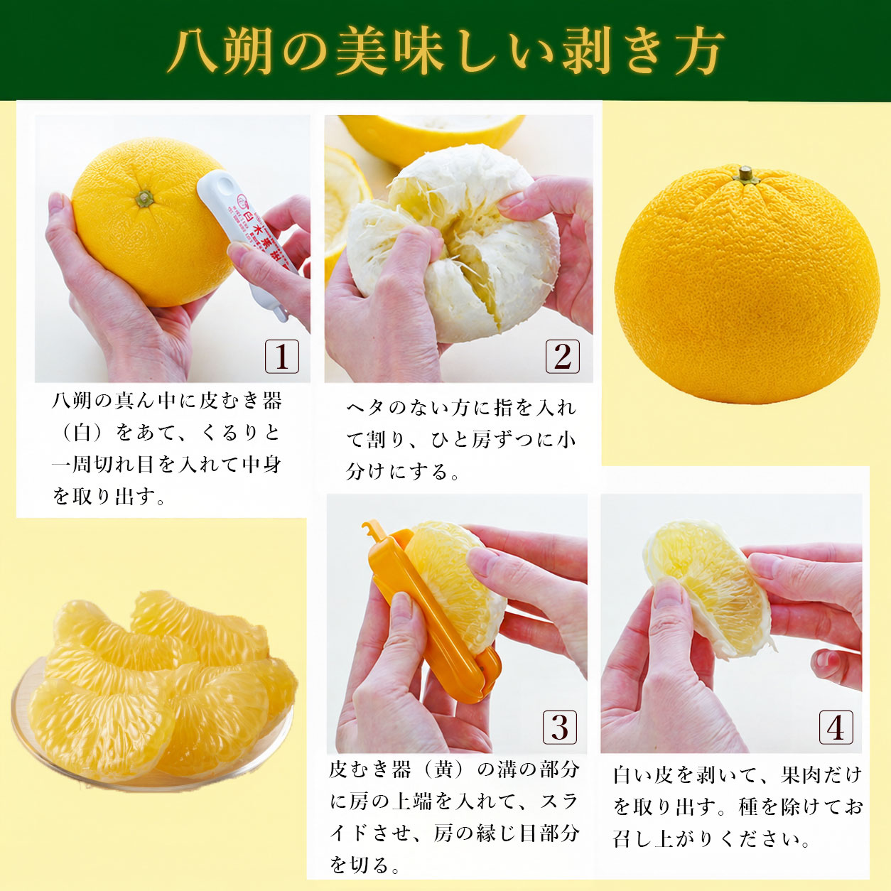 美味しい食べ方
