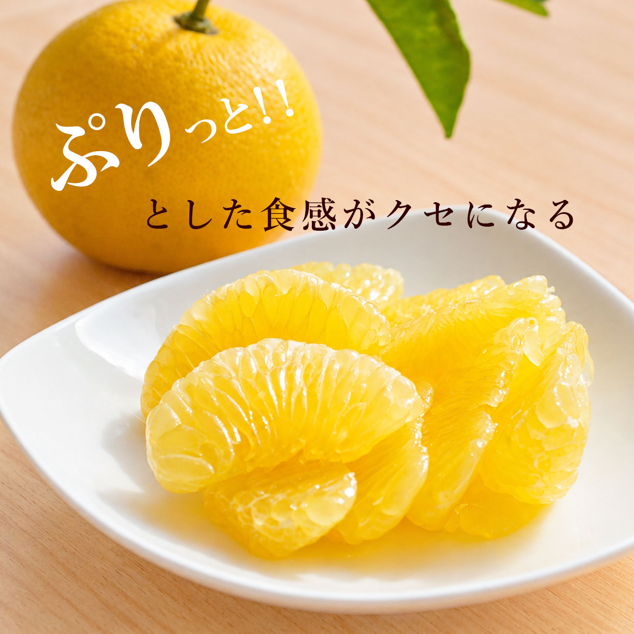 ぷりっとした食感がクセになる