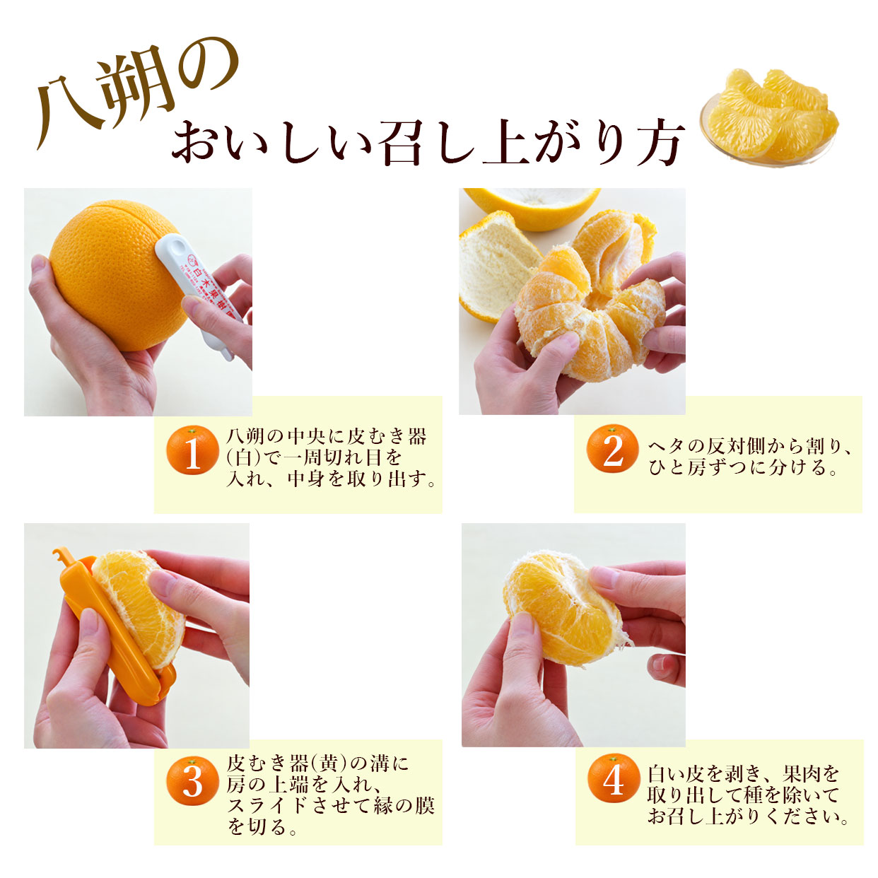 美味しい食べ方