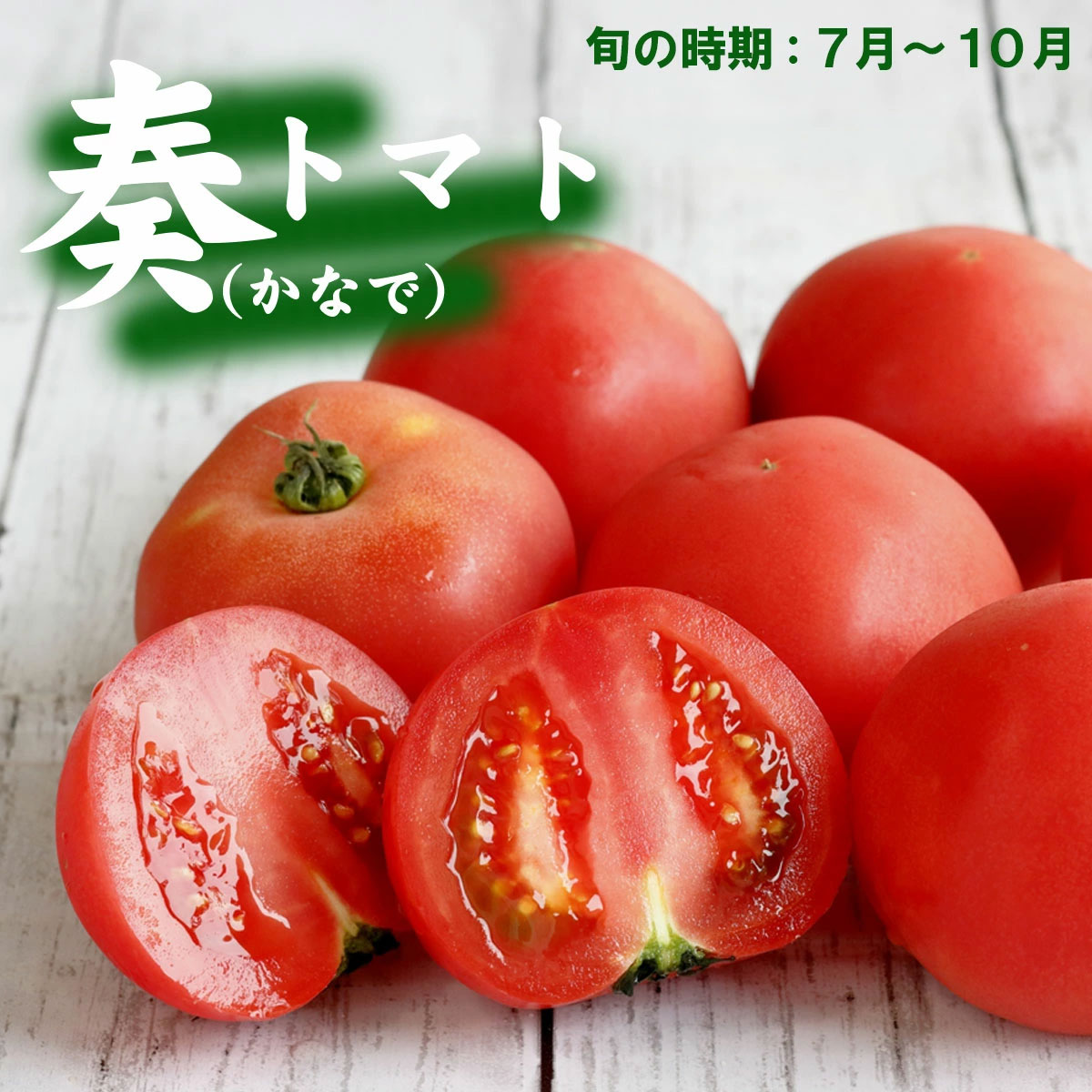 高知県仁淀川上流で生産