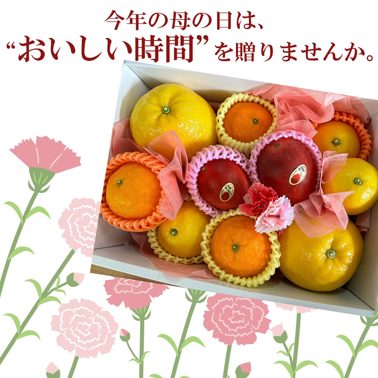 おいしい時間を贈りませんか