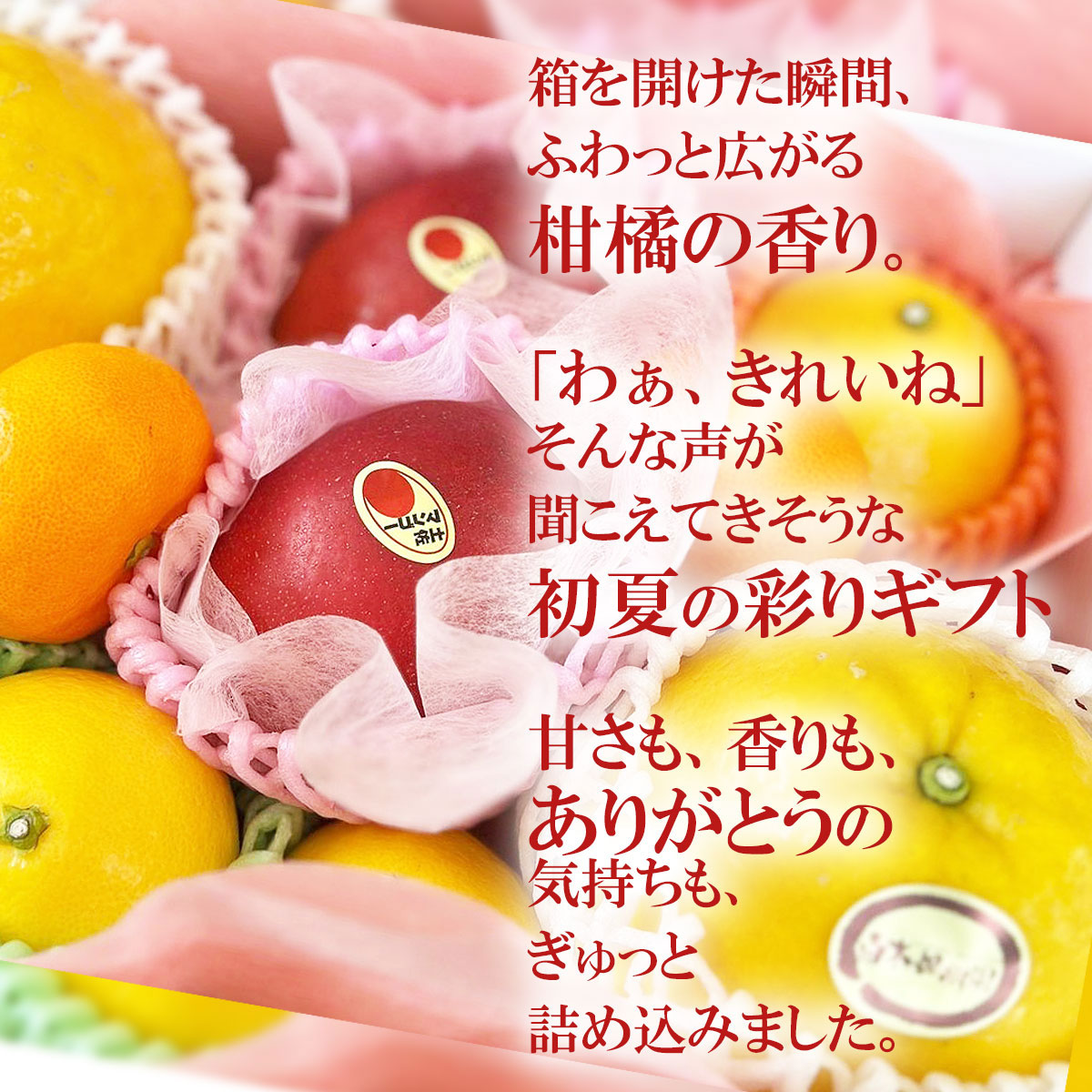 甘さも香りもありがとうの気持ちもぎゅっと詰め込みました