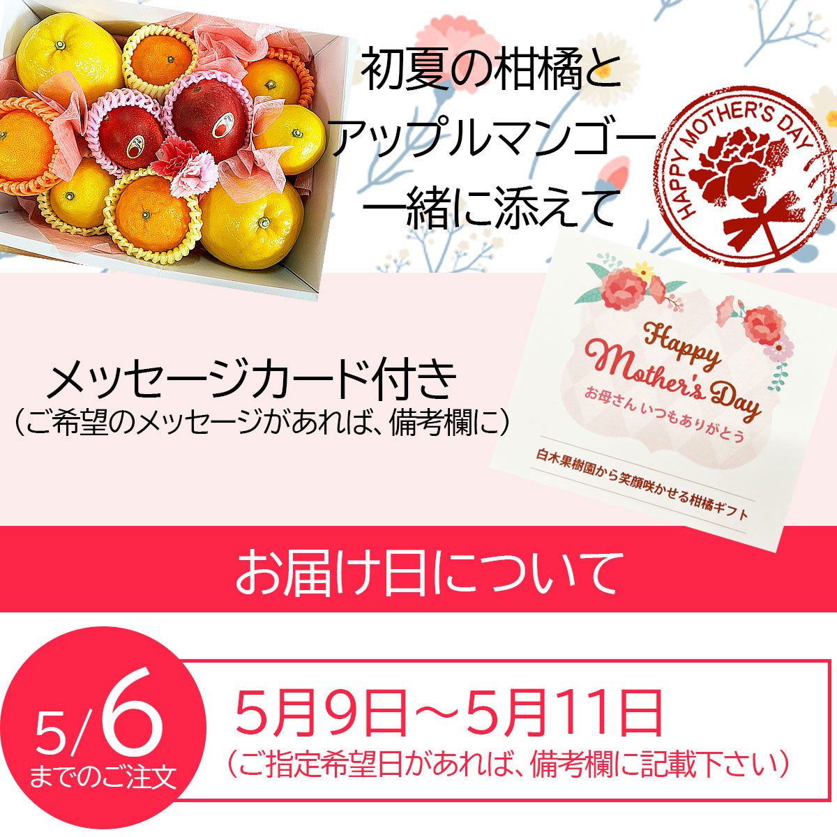 メッセージカード付