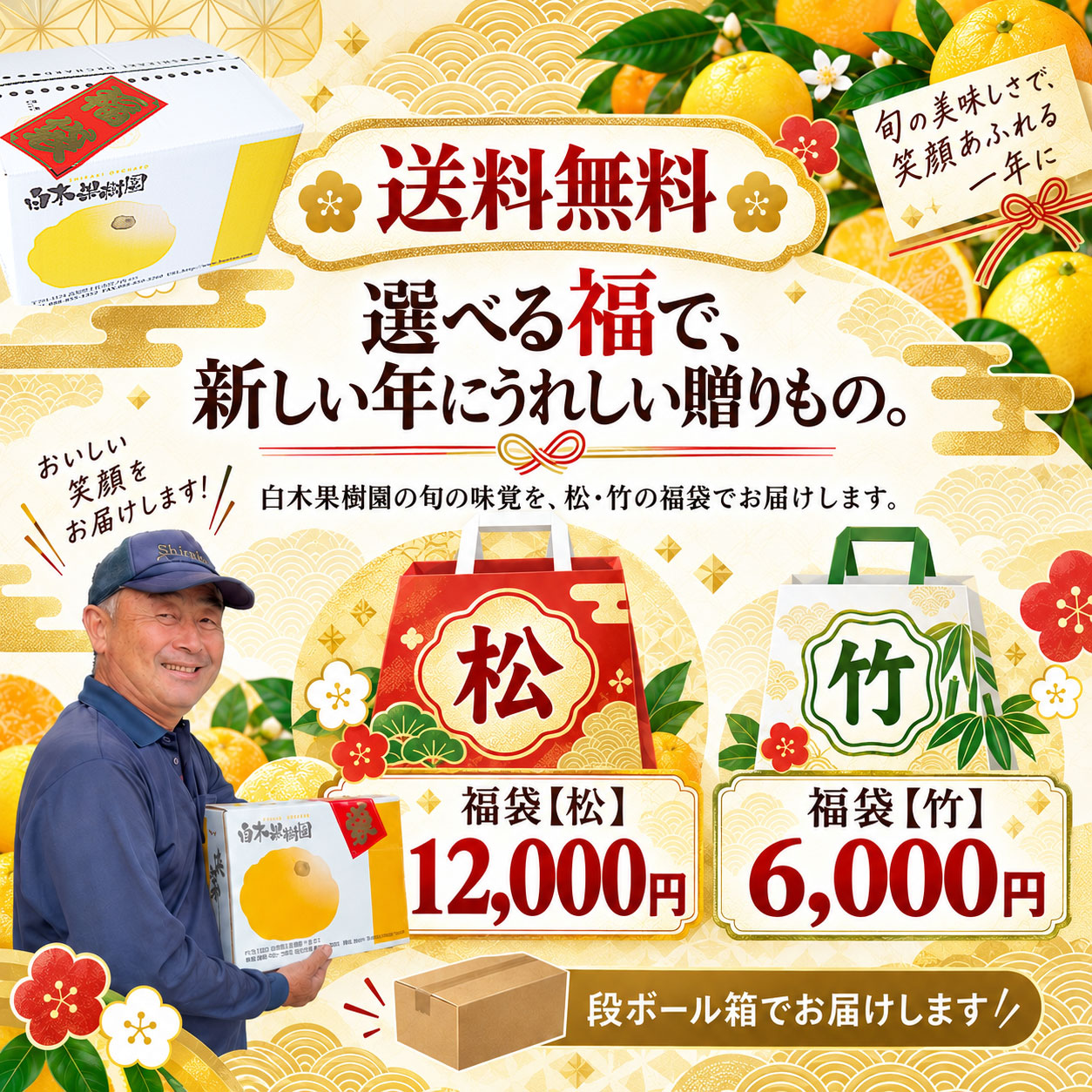 送料無料。選べる福袋