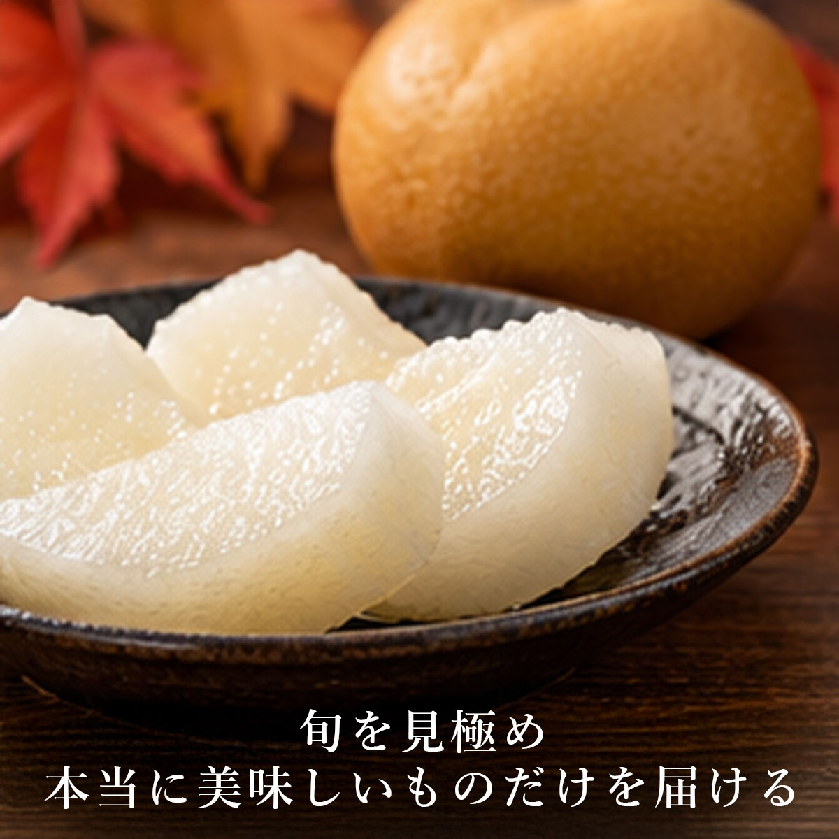 秋ならでは