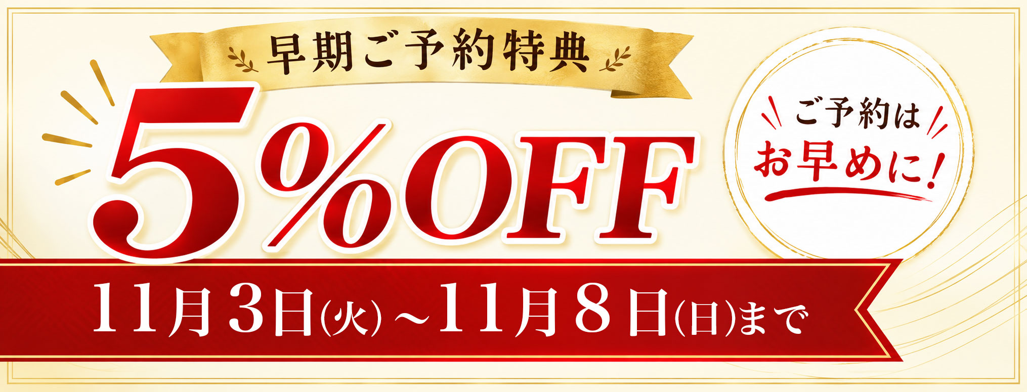温室土佐文旦5%OFF