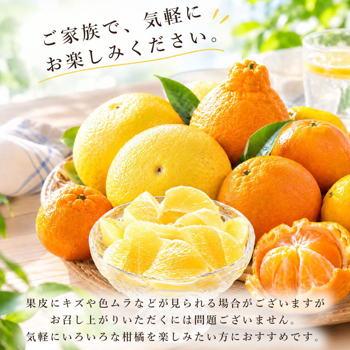 ご家庭で、気軽にお楽しみください。
