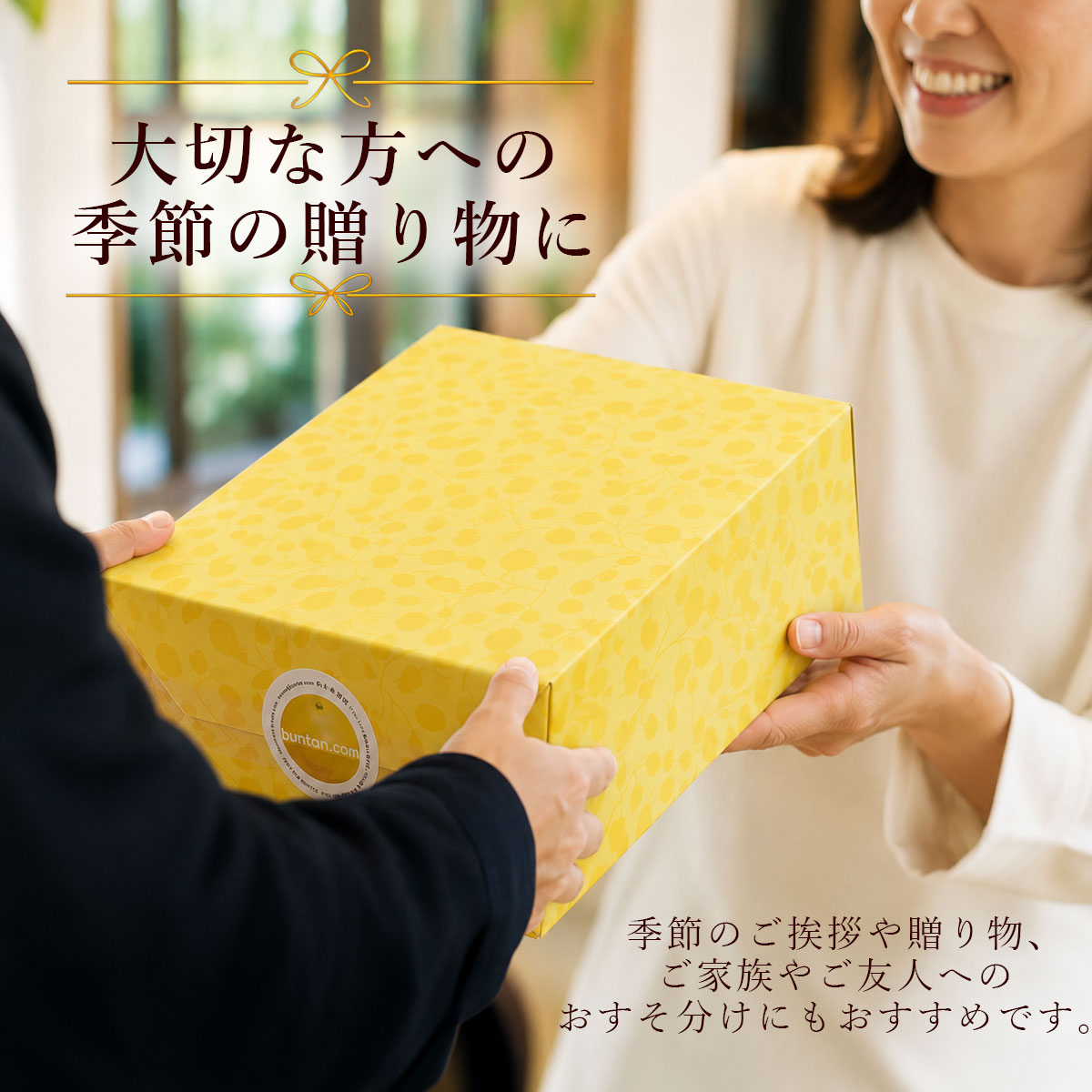 大切な方への贈り物に
