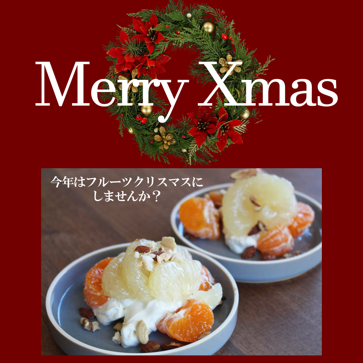 クリスマス