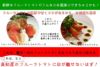 トマトレシピ2
