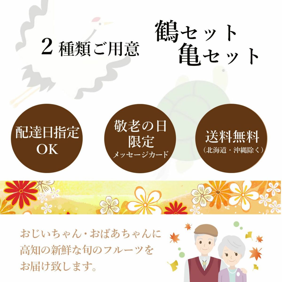 2種類のギフトセットをご用意しました