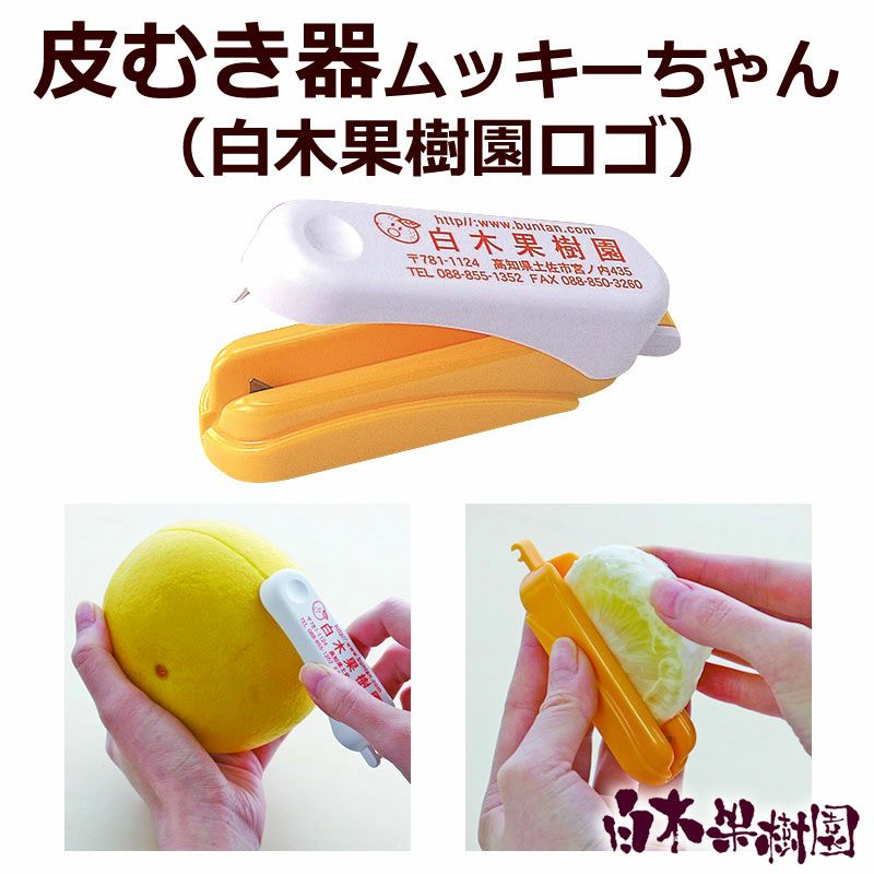 ムッキーちゃん ( 1コ入 ) - 調理器具