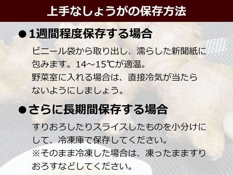 保存方法