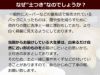 なぜ土付き