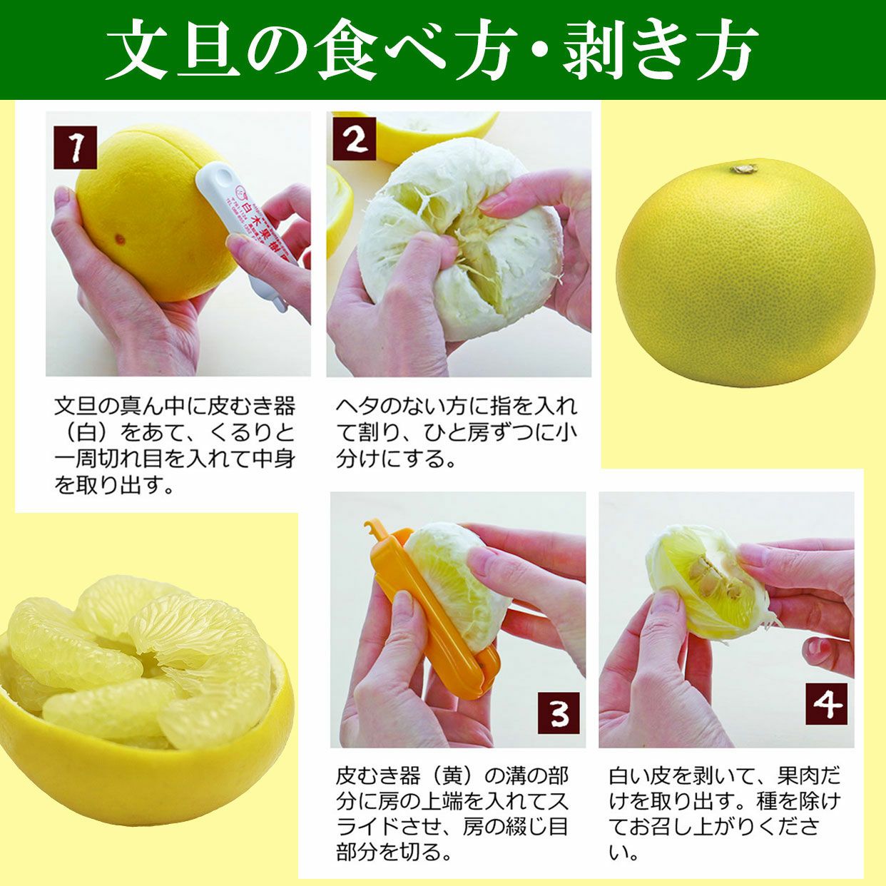 水晶文旦極撰ご贈答用約3kg大玉5個入り（皮むき器付き）【送料込