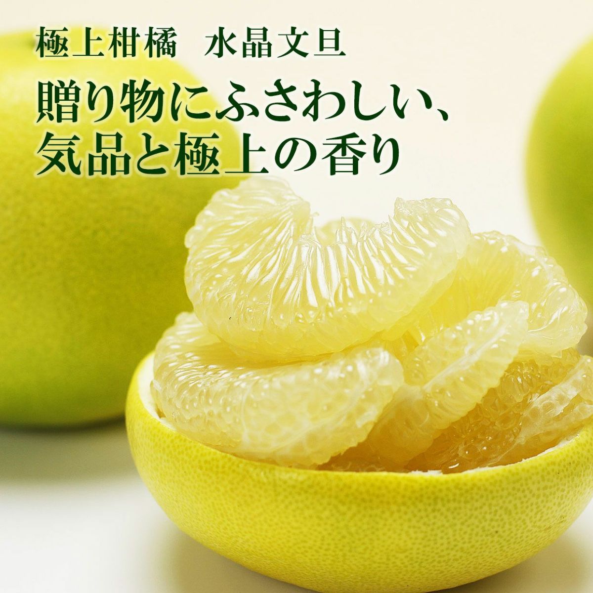 贈り物にふさわしい、気品と極上の香り