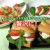 レシピ4