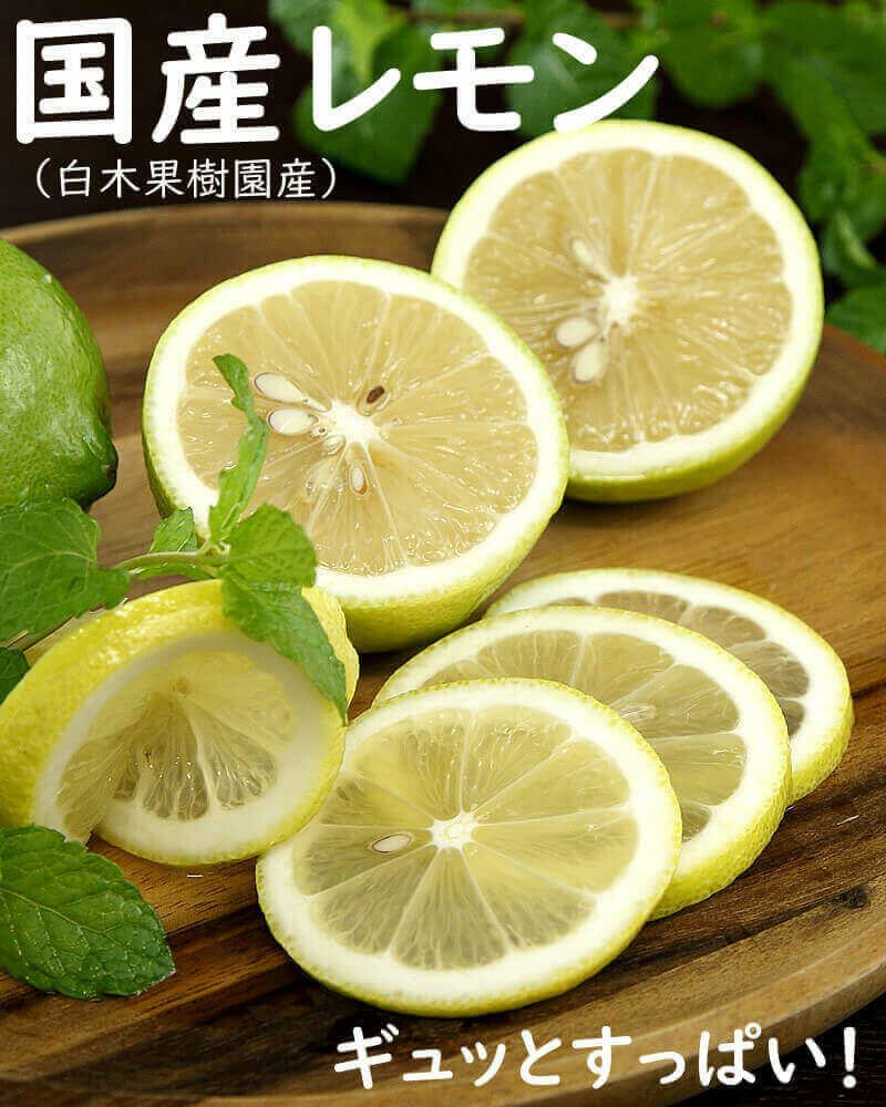 レモン