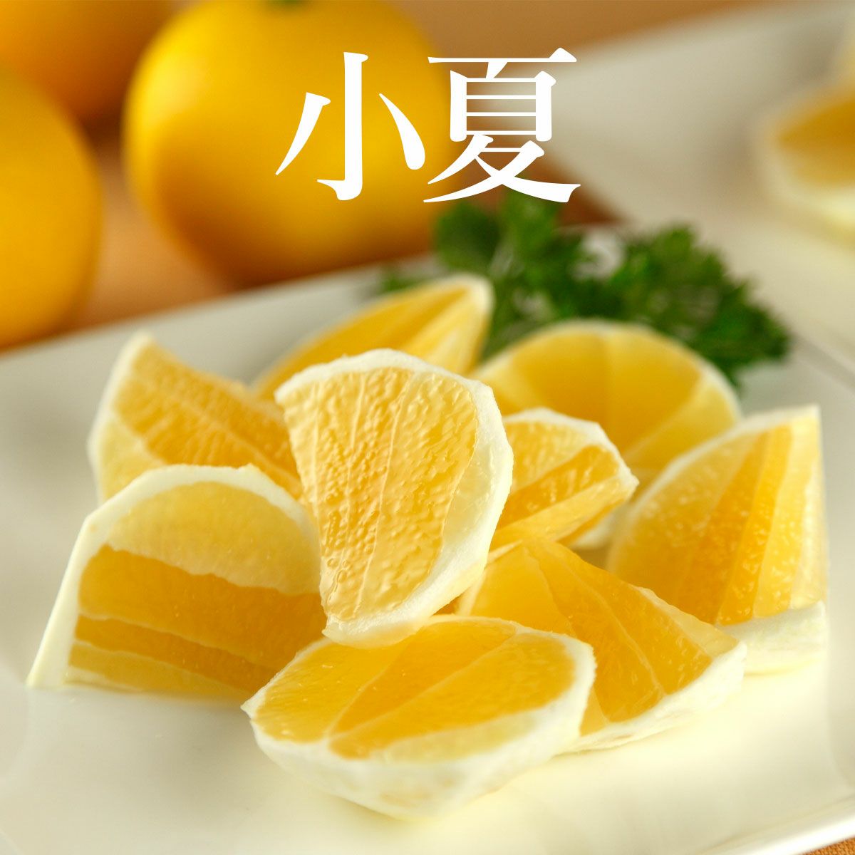 小夏カット