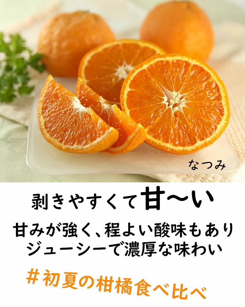 なつみ
