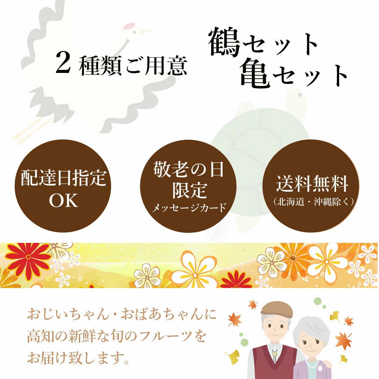 2種類のギフトセットをご用意しました