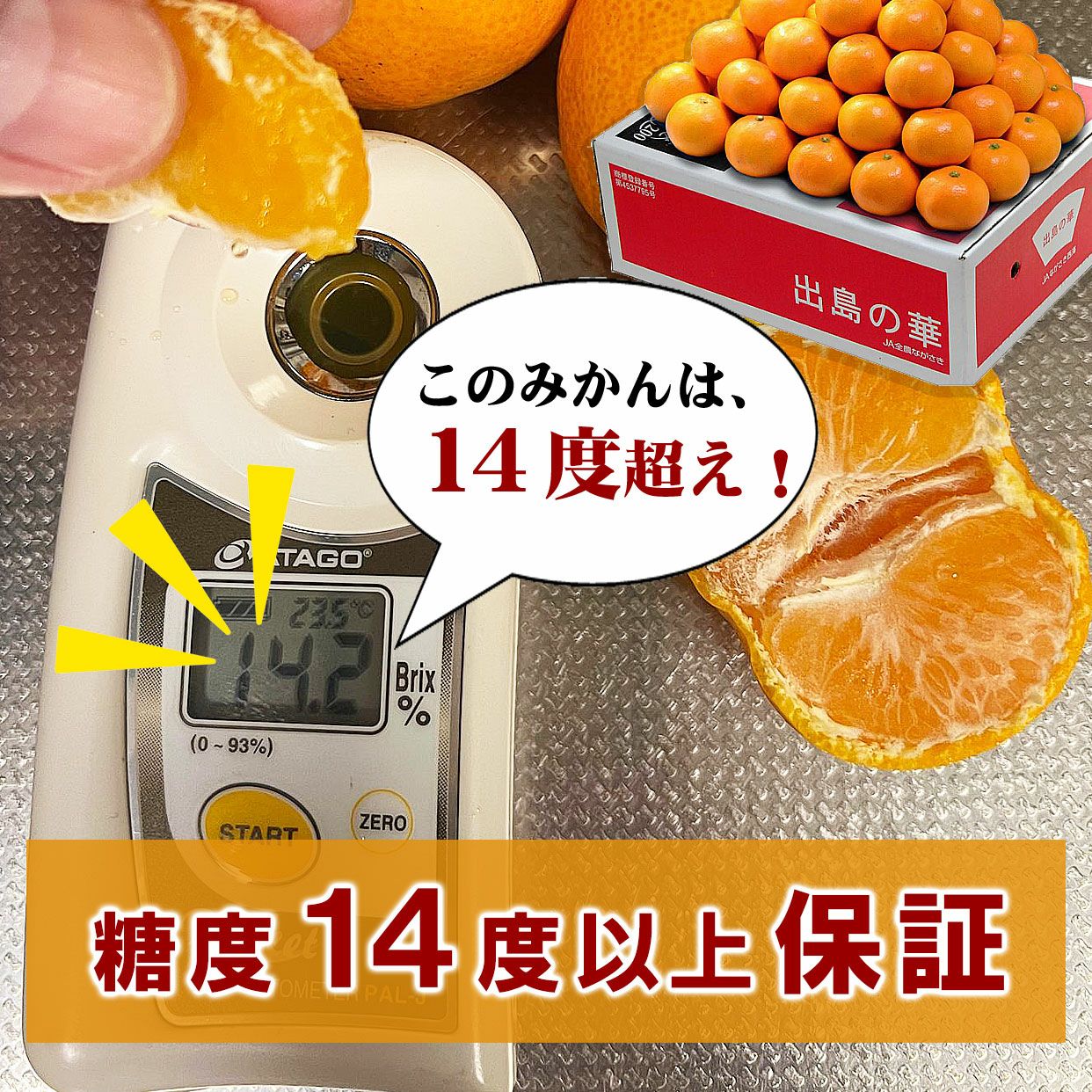 長崎県産〜最高級みかん「出島の華」糖度14度以上。正味重量‥約 長崎県産〜最高級みかん「出島の華」糖度14度以上。正味重量‥約