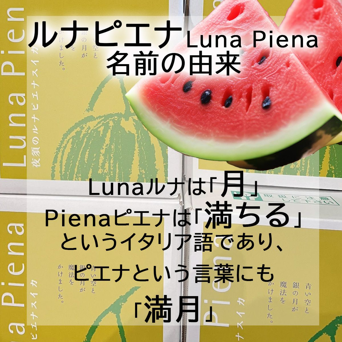 名前の由来